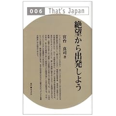 ��]����o�����悤 (That�fs Japan)