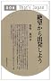 ��]����o�����悤 (That�fs Japan)