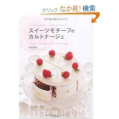 �X�C�[�c���`�[�t�̃J���g�i�[�W��--�x���M�[����͂�������̕z��