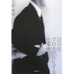 仕事術