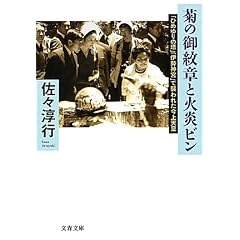 �e�̌��͂ƉΉ��r���\�u�Ђ߂��̓��v�u�ɐ��_�{�v�ŏP��ꂽ����V�c (���t����)