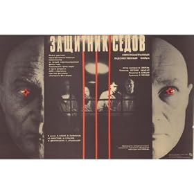 Attorney Sedov - �f��|�X�^�[ - 27 x 40