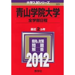 �R�w�@��w�i�S�w�������j (2012�N�Ł@��w�����V���[�Y)