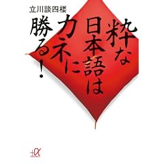 ���ȓ��{��̓J�l�ɏ���! (�u�k�Ѓv���X�A���t�@����)