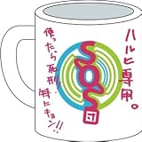 ���{�n���q�̗J�T SOS�c�}�O�J�b�v