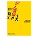 ���́u����鍐�v���^���@�a���ゾ���猩������O���[�]�[�� (�u�k�Ѓv���X�A���t�@�V��)