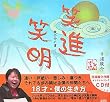 �ΐi�Ζ��\�x��̏�