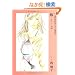 �q�O�Ԓ��������̔��l�r�I�W (6) (�V���كE�B���O�X���Ɂ\Wings comics bunko)