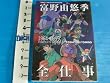 �x��R�I�G�S�d���\1964-1999 (�L�l�{���b�N)