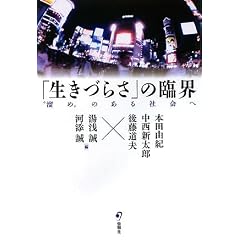 �u�����Â炳�v�̗ՊE�\�g���߁h�̂���Љ��