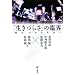 �u�����Â炳�v�̗ՊE�\�g���߁h�̂���Љ��