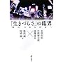 �u�����Â炳�v�̗ՊE�\�g���߁h�̂���Љ��