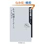 �����A��_�^�C�K�[�X�\�����闝�R�A�����R (�p��one�e�[�}21)