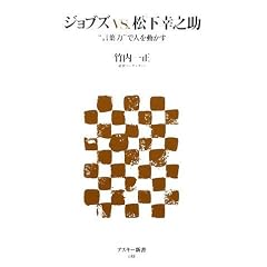 �W���u�Y VS. �����K�V�� �h���t�́h�Ől�𓮂��� (�A�X�L�[�V��)