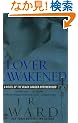 Lover Awakened: A Novel Of The Black Dagger Brotherhood