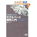 �@�B�݌v�̂��߂̃��f���x�[�X�J������\MATLAB SimMechanics�ɂ�郂�f�����O�E�^�����