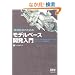 �@�B�݌v�̂��߂̃��f���x�[�X�J������\MATLAB SimMechanics�ɂ�郂�f�����O�E�^�����