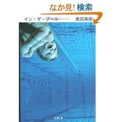�C���E�U�E�v�[�� (���t����)