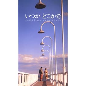 ���� �ǂ����� [VHS]