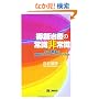 ��n���Â̏펯��펯�\���b�v�Ö@����J���E�G�b�g�h���b�V���O�܂�