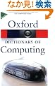 A Dictionary of Computing (Oxford Paperback Reference)