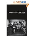 On Writing: 10th Anniversary Edition: A Memoir of the Craft