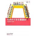 �s��̂ł���R�c��~���㋦�̐^�� (���n�X���f�B�J���p��)