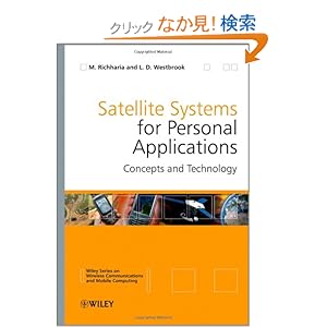 【クリックでお店のこの商品のページへ】Satellite Systems for Personal Applications: Concepts and Technology (Wireless Communications and Mobile Computing): Madhavendra Richharia, Leslie David Westbrook: 洋書