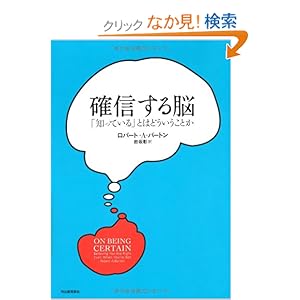 【クリックでお店のこの商品のページへ】ロバート・A・バートン, 岩坂 彰 |本