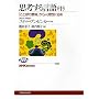 �v�l���錾��q���r�\�u���Ƃ΂̈Ӗ��v����l�Ԑ��ɔ��� (NHK�u�b�N�X)