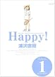 Happy!�\���S�� (Volume1) (Big comics special)