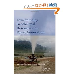 【クリックでお店のこの商品のページへ】Low-Enthalpy Geothermal Resources for Power Generation: D. Chandrasekharam, Jochen Bundschuh: 洋書