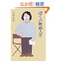 ぼくの映画人生