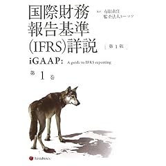 ���ۍ����񍐊(IFRS)�ڐ� ��1��