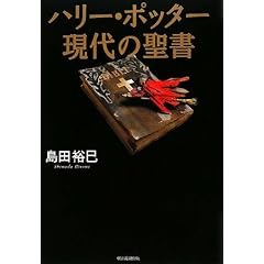 �n���[�E�|�b�^�[ ����̐���