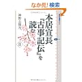 �{���钷�w�Î��L�`�x��ǂށ@2 (�u�k�БI�����`�G)