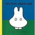����������񂨂΂��ɂȂ�(4�˂���̂����������̊G�{�Z�b�g1)