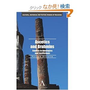 【クリックでお店のこの商品のページへ】Ascetics and Brahmins: Studies in Ideologies and Institutions (Cultural, Historical and Textual Studies of Religions): Patrick Olivelle: 洋書