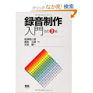 【クリックでお店のこの商品のページへ】昭八郎, 相沢, 健一, 半田, 元彦, 高和 |本