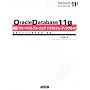 Oracle Database 11g ���H�p�t�H�[�}���X�E�`���[�j���O/ �g���u���V���[�e�B���O�K�C�h