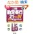 �����s21 Ver.4 ���������K�C�h�u�b�N (�����}�X�^�[�V���[�Y)
