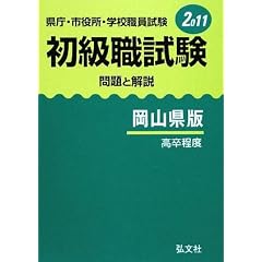 �����E�s�����E�w�Z�E�����������E���� ���Ɖ�� ���R���Łq2011�r