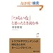 �u�炢�ȁv�Ǝv�����Ƃ��ǂޖ{