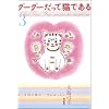 『グーグーだって猫である 3 (3)』 - 大島 弓子