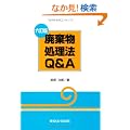 �Z���Ł@�p���������@Q&A