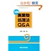 �Z���Ł@�p���������@Q&A