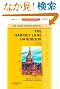 The Harriet Lane Handbook: Mobile Medicine Series, Expert Consult: Online and Print, 19e