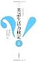 �q�N�C�Y�r�p�ꐶ���͌��� 2