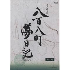 ���S���������L -�B����s�Ƃ˂��ݏ��m- DVD-BOX(2)