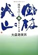 NHK��̓h���} ���щΎR�q2�r�т̊�